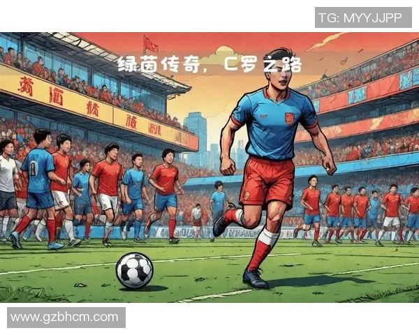 足球明星轰炸机的传奇之路与辉煌瞬间揭秘